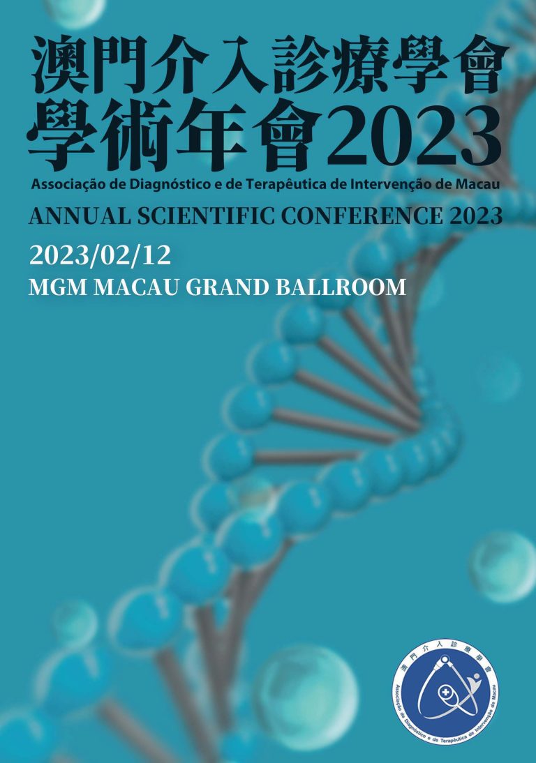 學術年會 2023 Program Book 封面