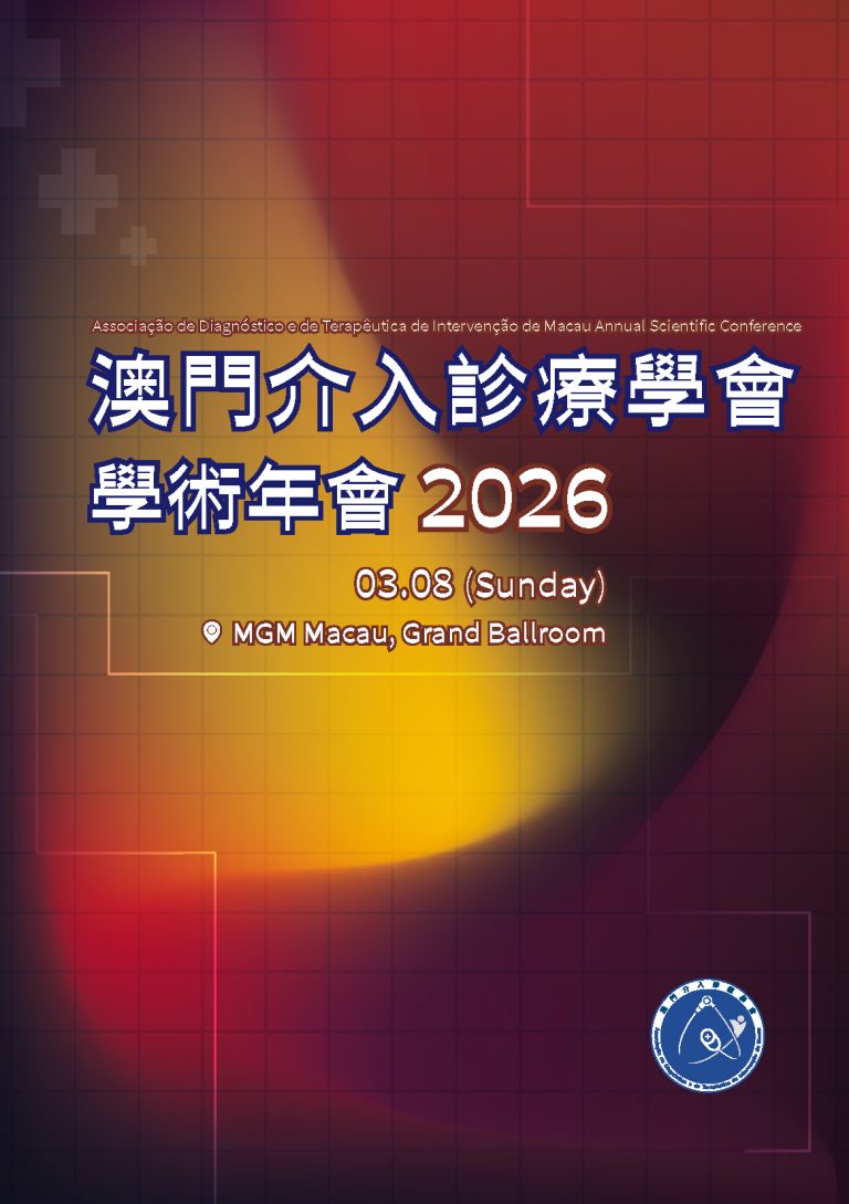 學術年會 2026 Program Book 封面